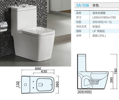 斯洛美衛浴1138陶瓷吸虹式坐便器 節水防臭的衛浴優選